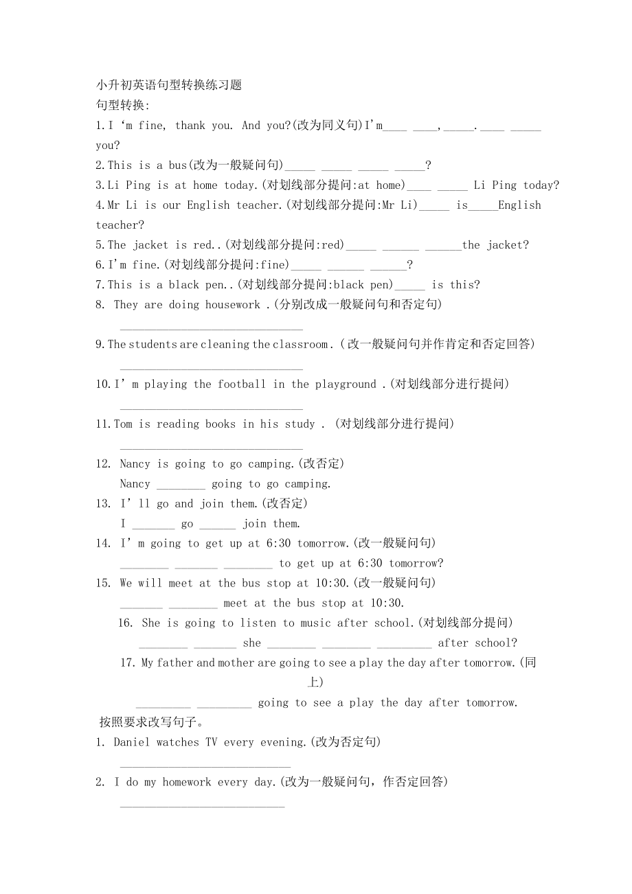 小升初英语句型转换练习题.doc_第1页