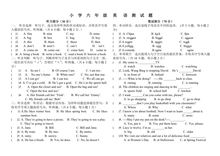 小学六级英语测试题.doc_第1页