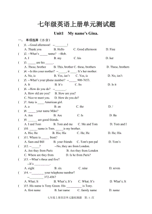 人教版新目标七级英语上册单元测试题　全册.doc