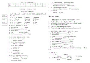 外研社新标准一起点小学英语四级下册期末试题1.doc