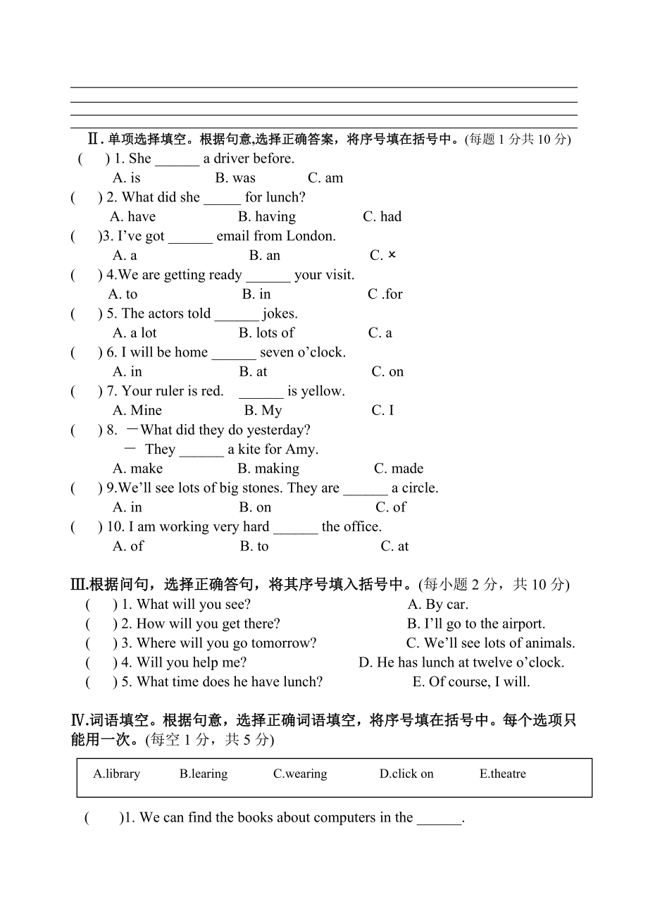 外研社新标准一起点小学英语五级下册期末试题2.doc_第2页