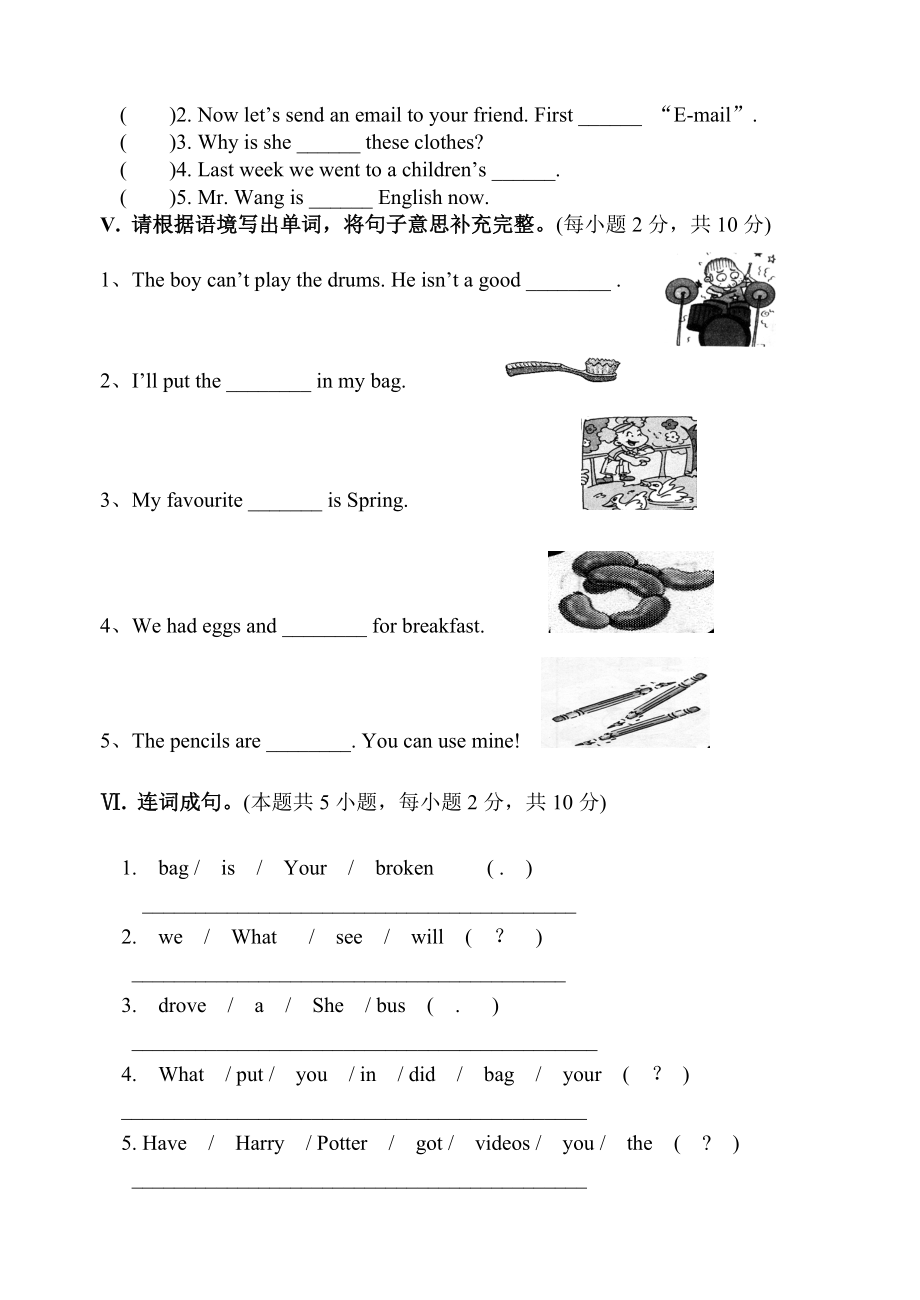 外研社新标准一起点小学英语五级下册期末试题2.doc_第3页