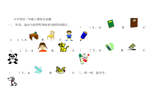 外研社新标准一起点小学英语一级上册期末试题5.doc