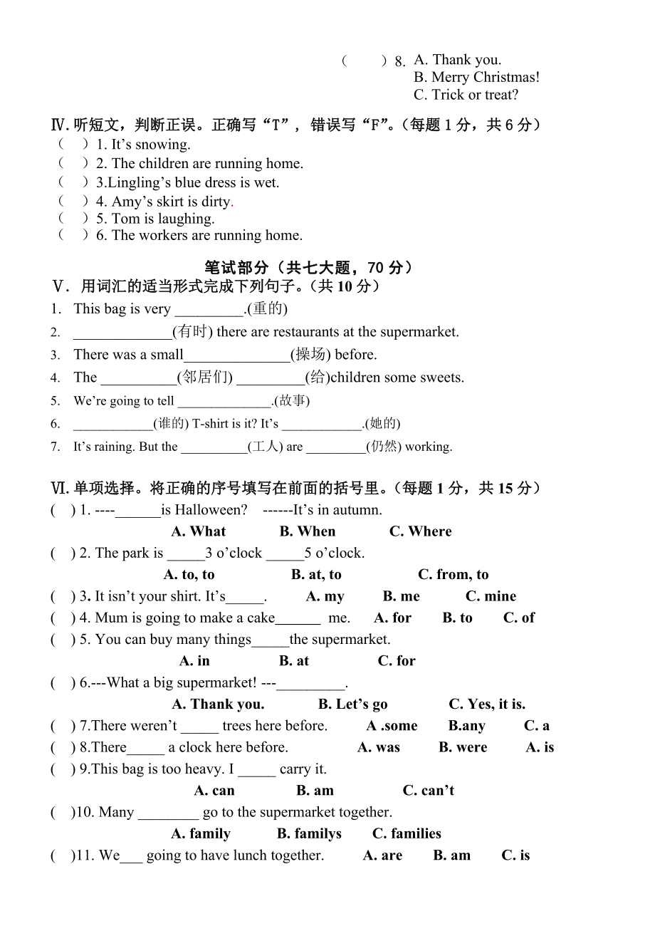 外研社新标准一起点小学英语五级上册期末试题.doc_第2页