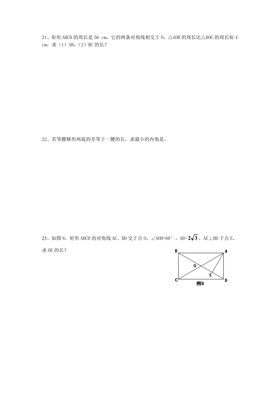 北师大九级上九级数学上册第三章证明（三）单元评估试卷【精 3套】.doc_第3页