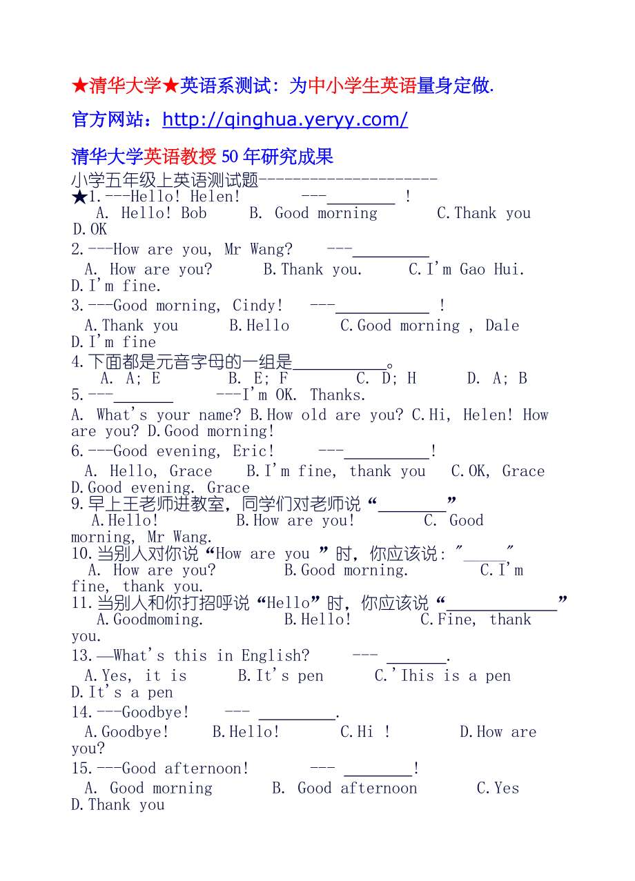 小学英语测试题.doc_第1页