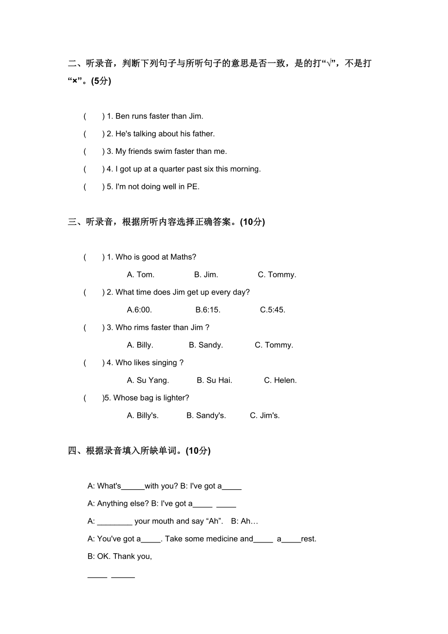 小升初精英班入学英语测试卷.doc_第2页