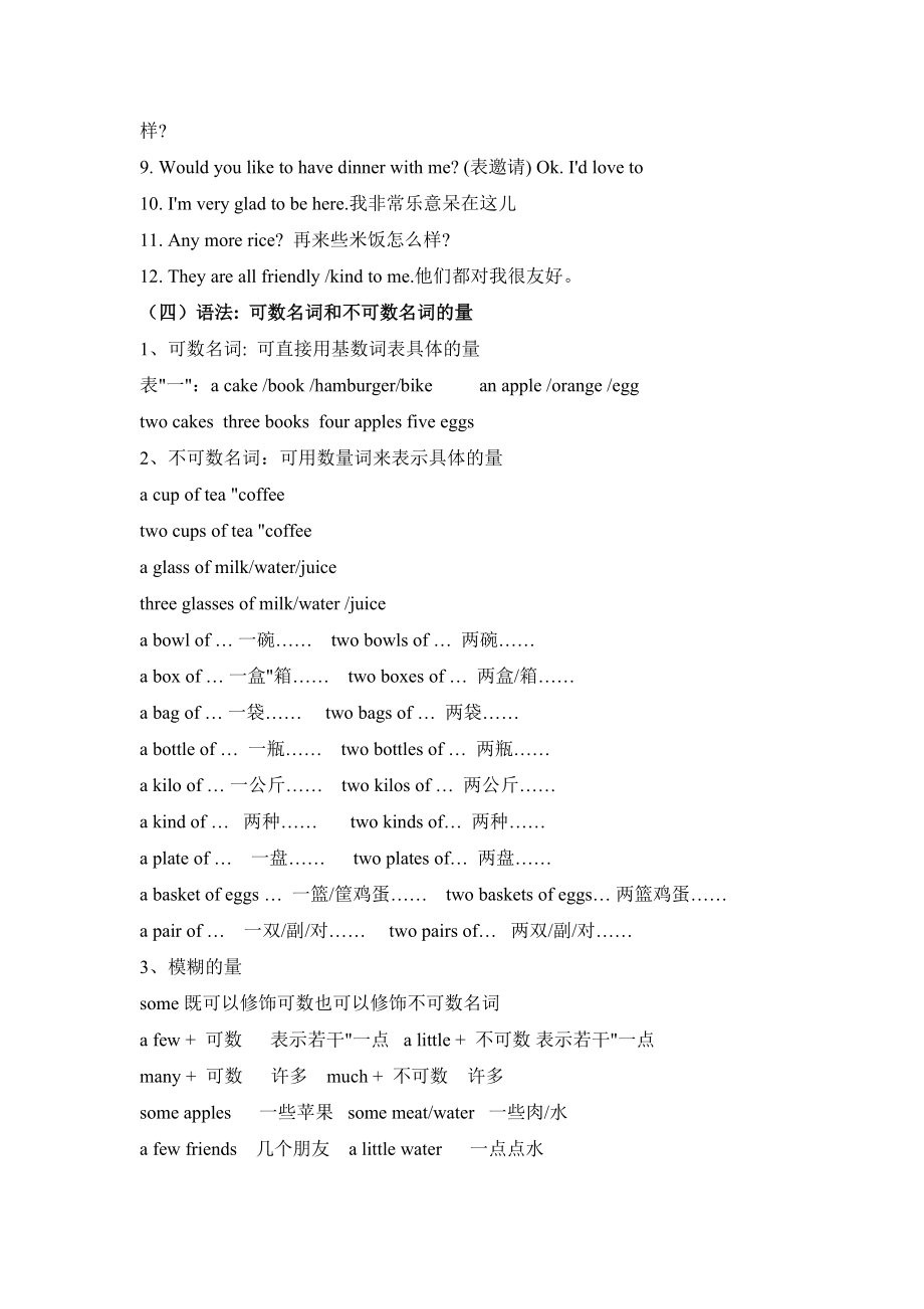 仁爱英语七级上册Unit3topic3知识点讲解及随堂练习.doc_第2页