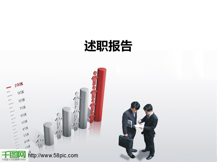 商务ppt-设计图片课件.ppt_第1页