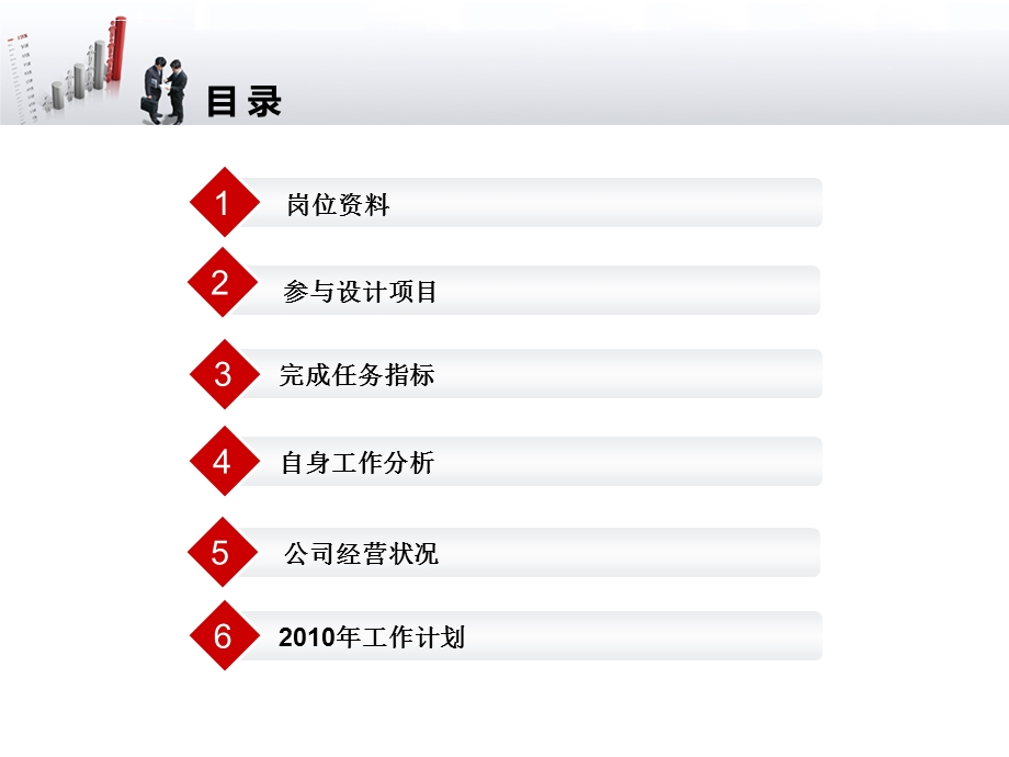 商务ppt-设计图片课件.ppt_第2页