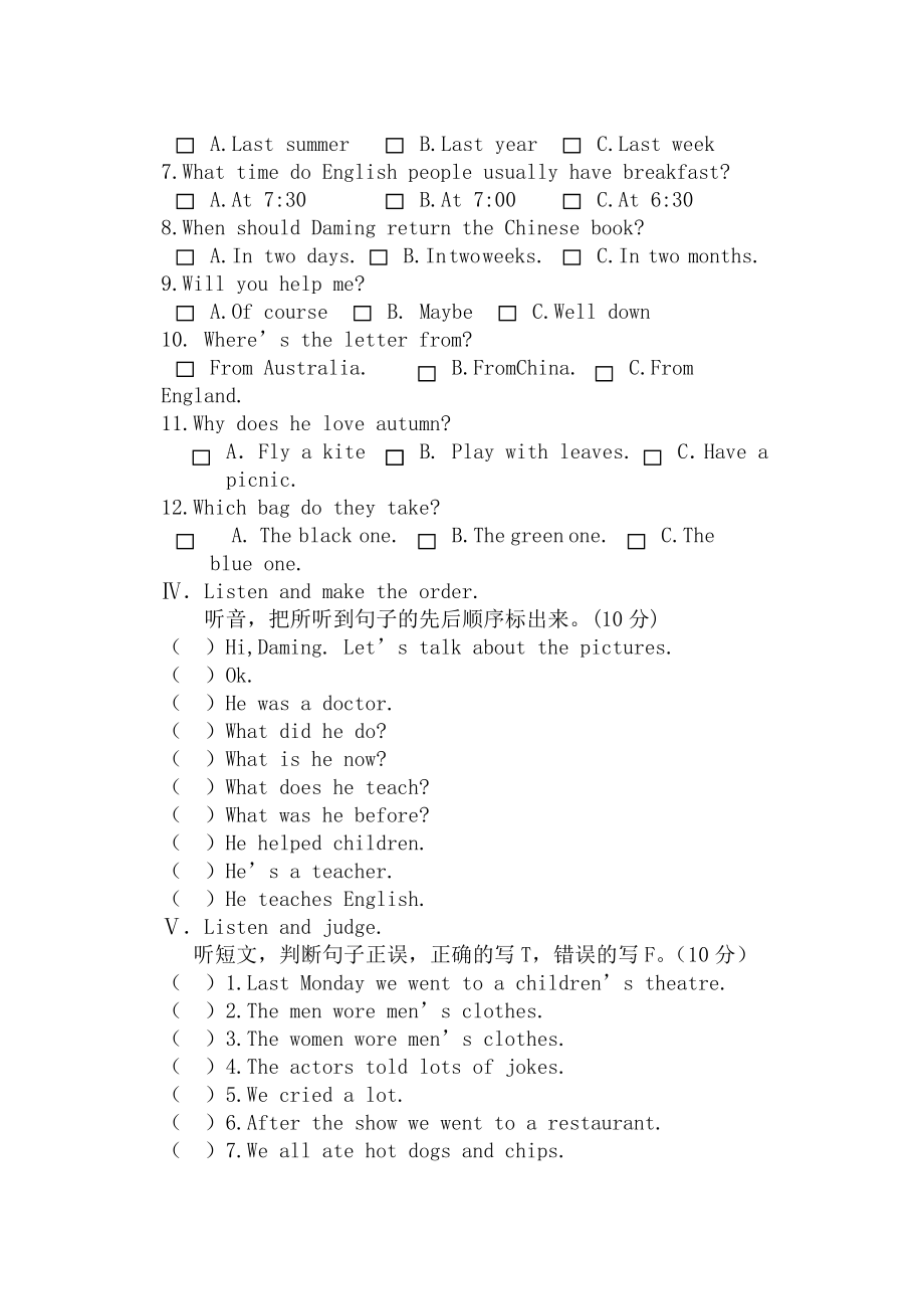 外研社新标准一起点小学英语五级下册期末试题.doc_第2页