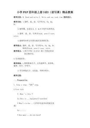 小学PEP四级上册U4B3（读写课）精品教案.doc