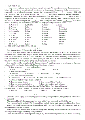 八级英语上册unit1单元测试题.doc