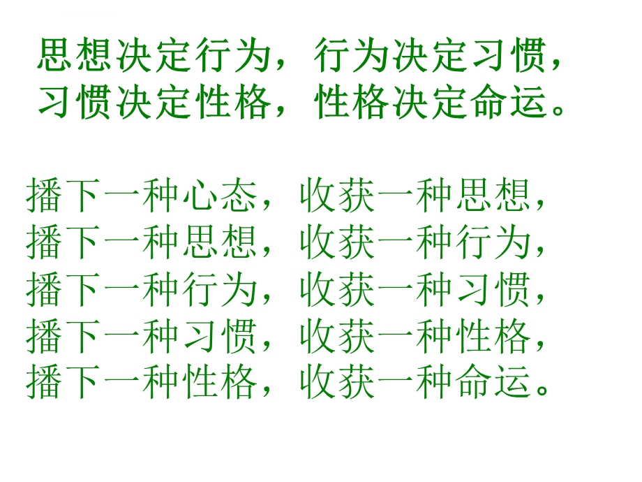 高三一模总结主题班会课件.ppt_第3页