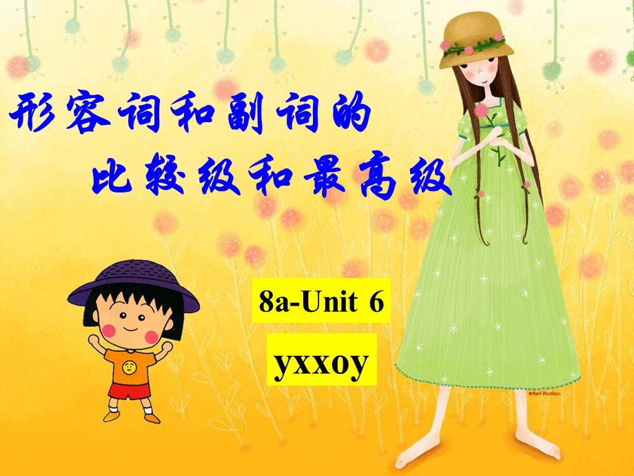 Unit6-形容词和副词的比较级与最高级专项讲练课件.ppt_第1页