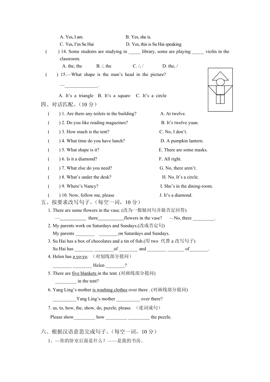 小学英语期末试卷(5A).doc_第3页