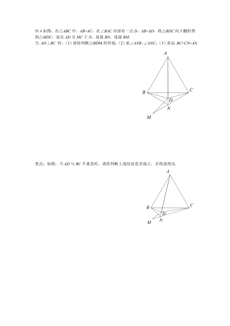 数学兴趣小组讲义.doc_第3页