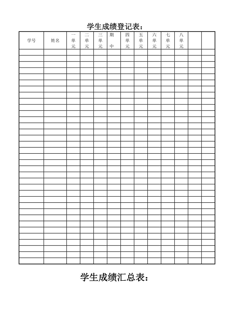 北师大版小学四级数学教案上册导学案　全册.doc_第2页