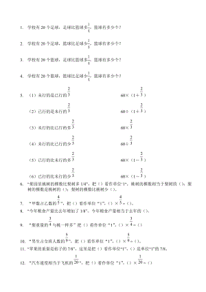 分数应用题库(738题).doc