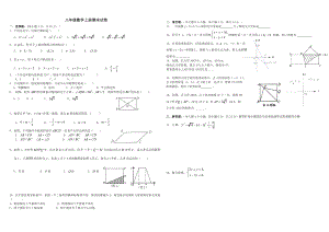 北师大版八级上册数学期末试卷.doc