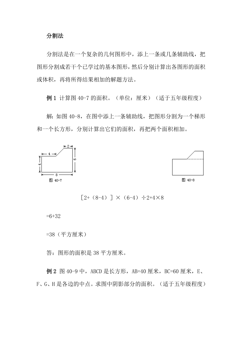 小学数学强化练习3.doc_第1页