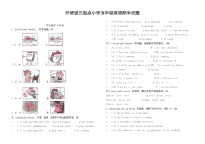 外研版三起点小学五级英语期末试题.doc