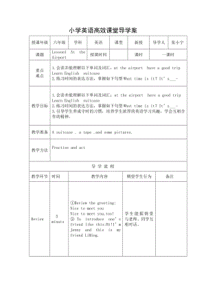 冀教版小学六级英语上册导学案　全册.doc