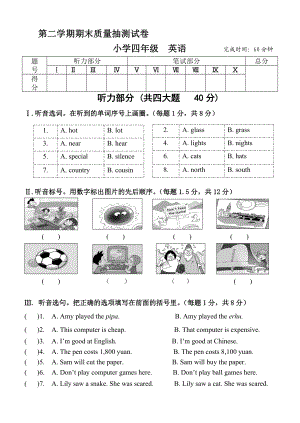 外研社新标准一起点小学英语四级下册期末试题4.doc