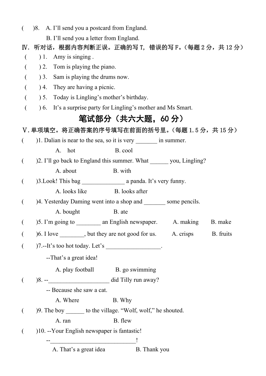 外研社新标准一起点小学英语四级下册期末试题4.doc_第2页