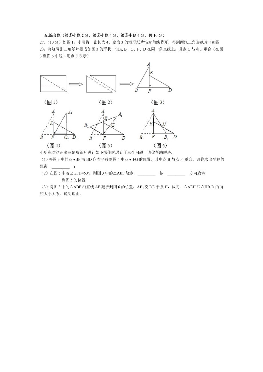 北师大版七级数学上册期末试卷及答案.doc_第3页