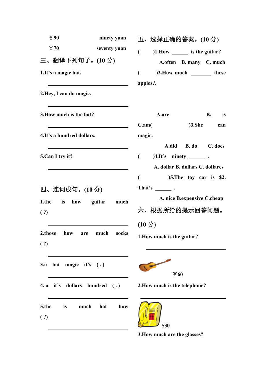 广东版开心学英语五级上册unit 6.doc_第2页