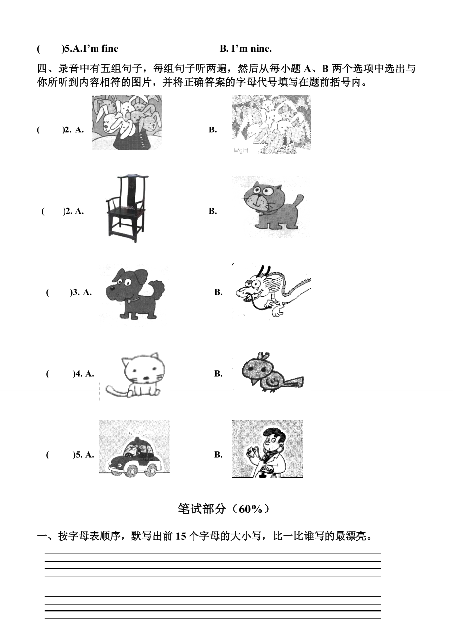 外研版三起点小学英语三级上册期末试题.doc_第2页