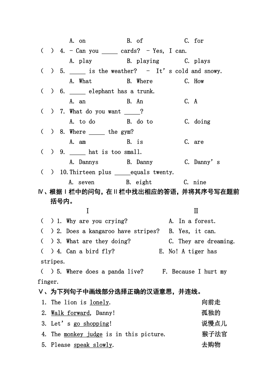 冀教版小学四级上册英语期末质量检测试题及答案.doc_第3页