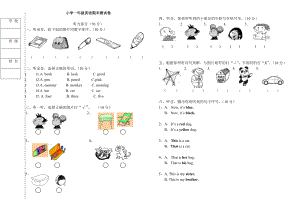 外研社新标准一起点小学英语一级上册期末试题6.doc