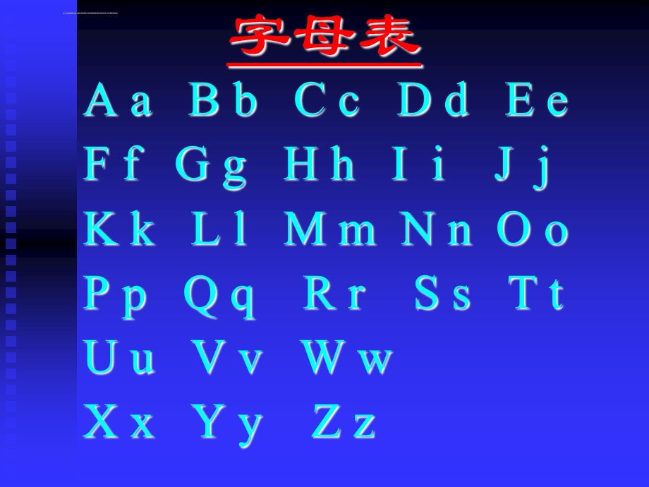 26个字母教学课件.ppt_第2页