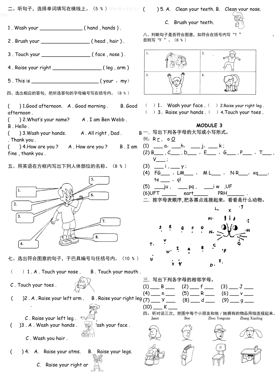 广州版小学三级英语上册单元同步练习题全套.doc_第2页