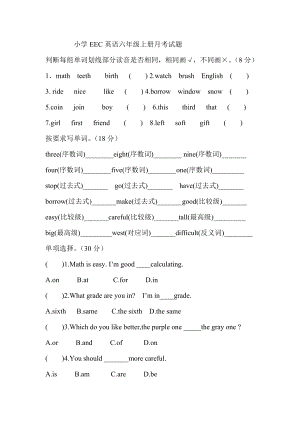 小学EEC英语六级上册月考试题.doc