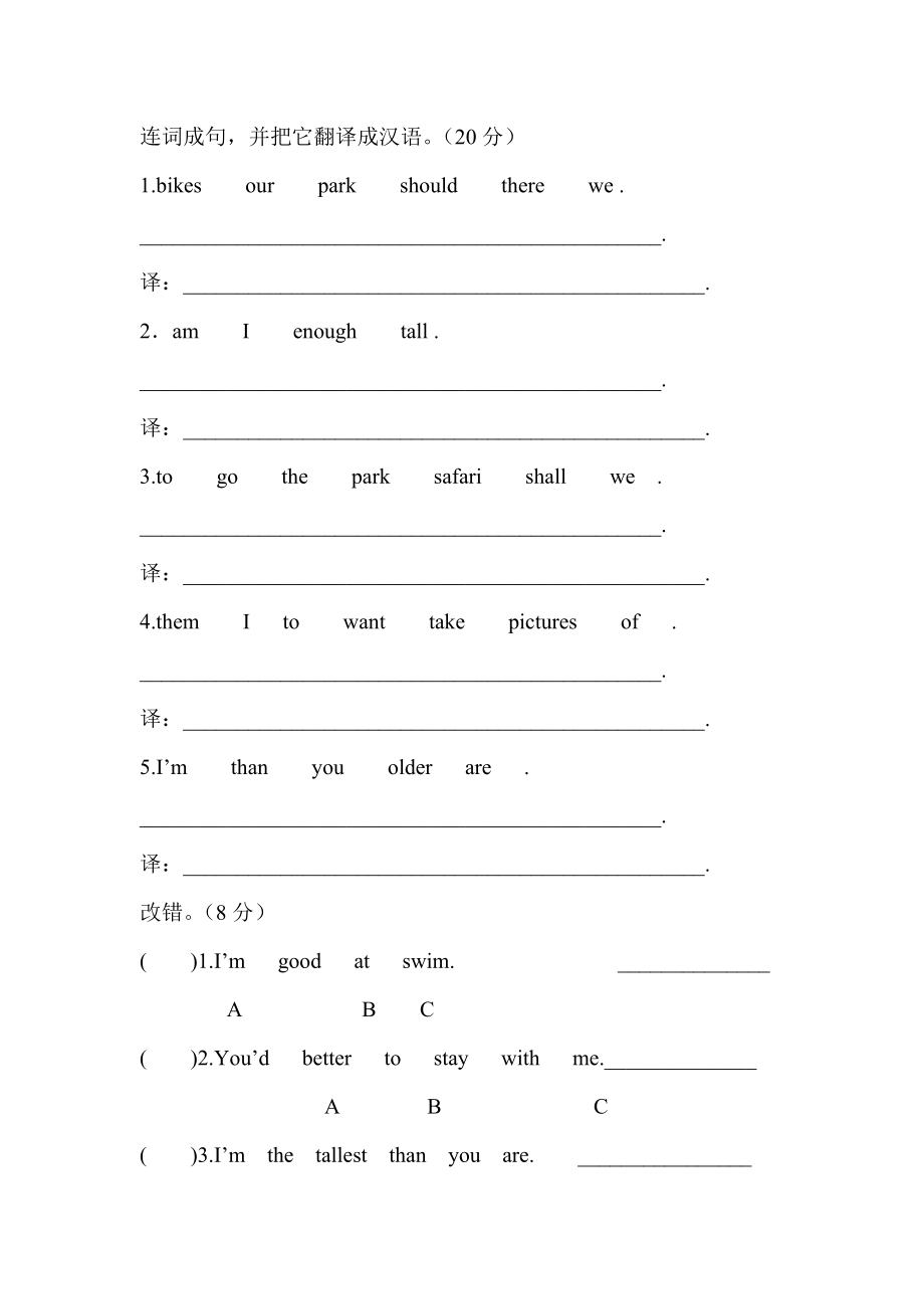 小学EEC英语六级上册月考试题.doc_第3页