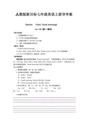 人教版新目标七级英语上册导学案(13单元).doc