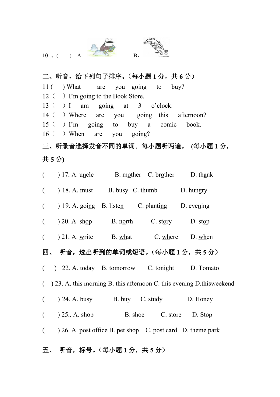 六级上册(PEP)英语第三单元测试题.doc_第2页