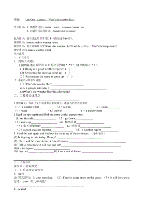 冀教版八级英语下册第一单元导学案.doc