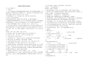 教科版六级科学上册总复习.doc