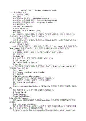 外研版小学英语四级下册全册教案及练习.doc