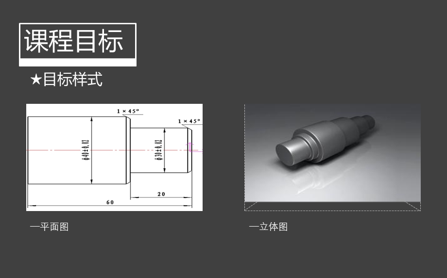 车削台阶轴课件.pptx_第3页