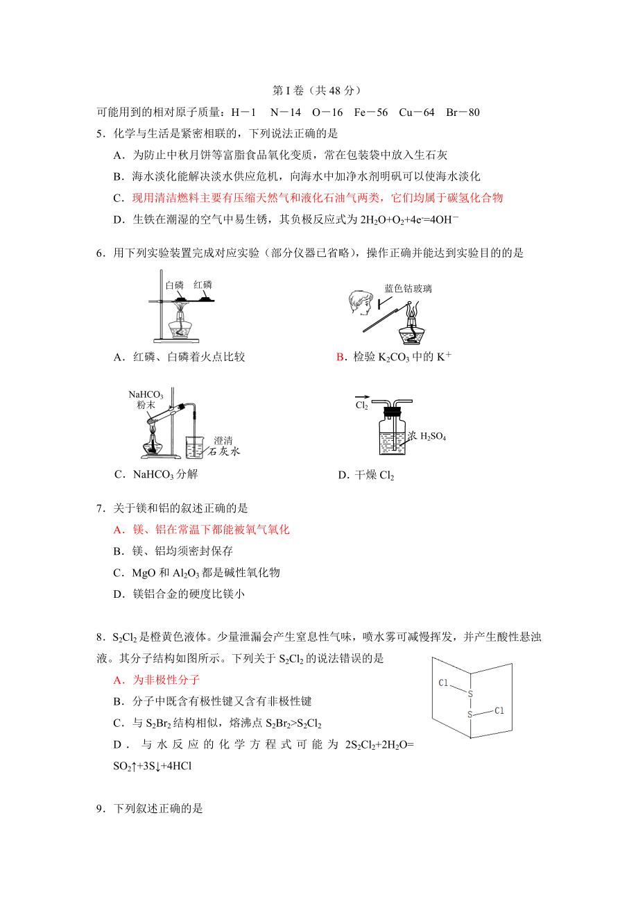 大兴一模练习.doc_第1页