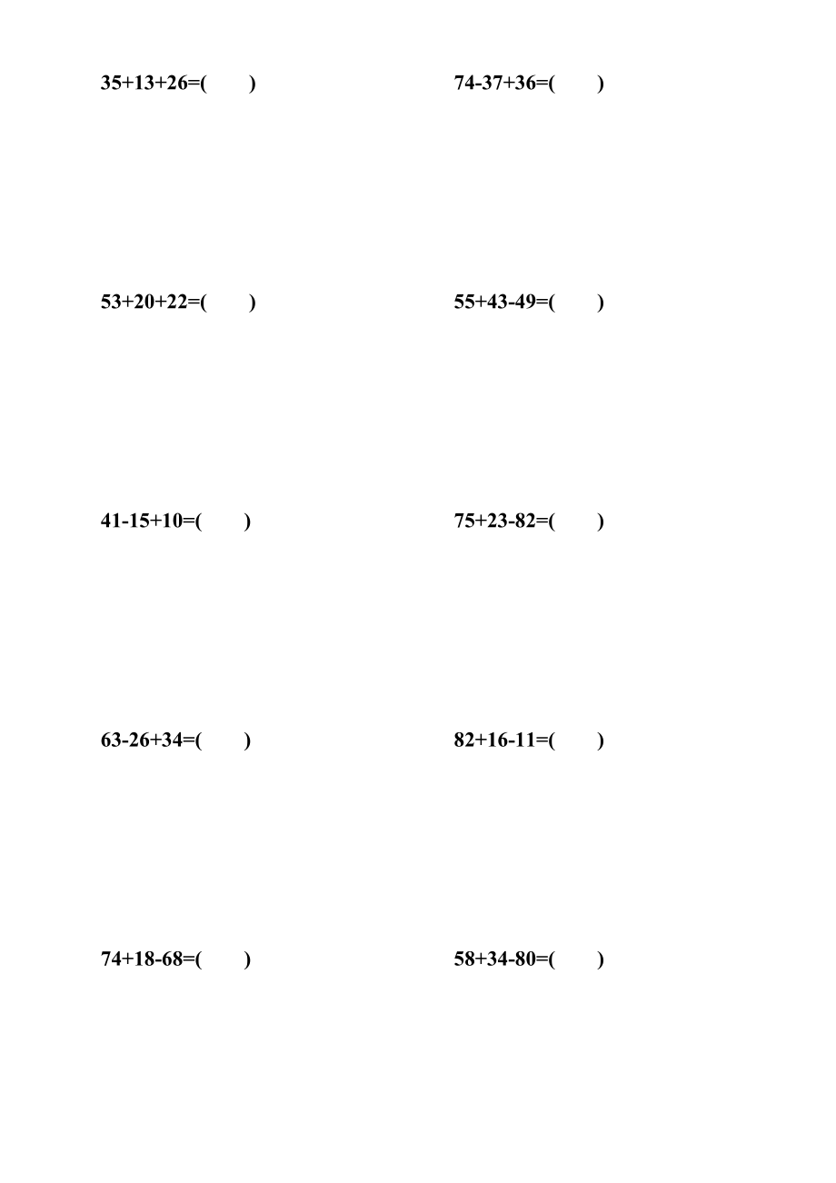 加减混合运算100以内.doc_第3页