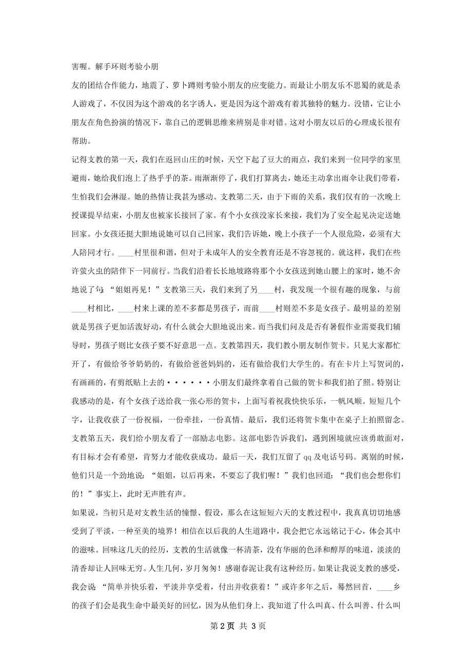 卫生院总结计划.docx_第2页