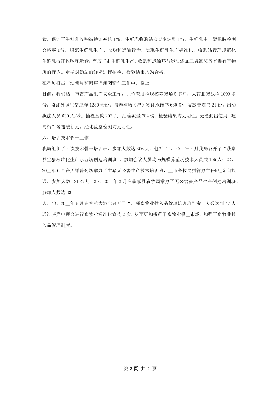 县霞栖现代农业产业园工作总结.docx_第2页