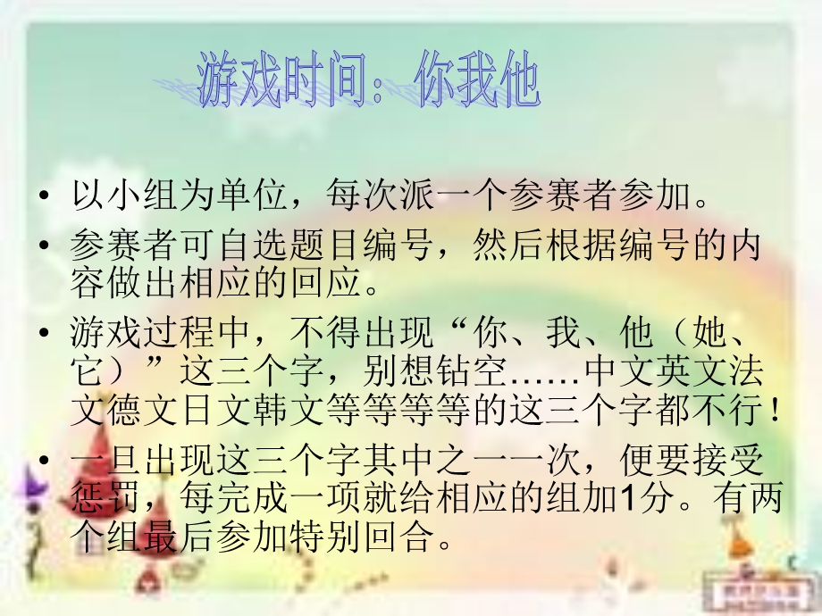 《养成良好的卫生习惯》主题班会ppt课件.ppt_第3页