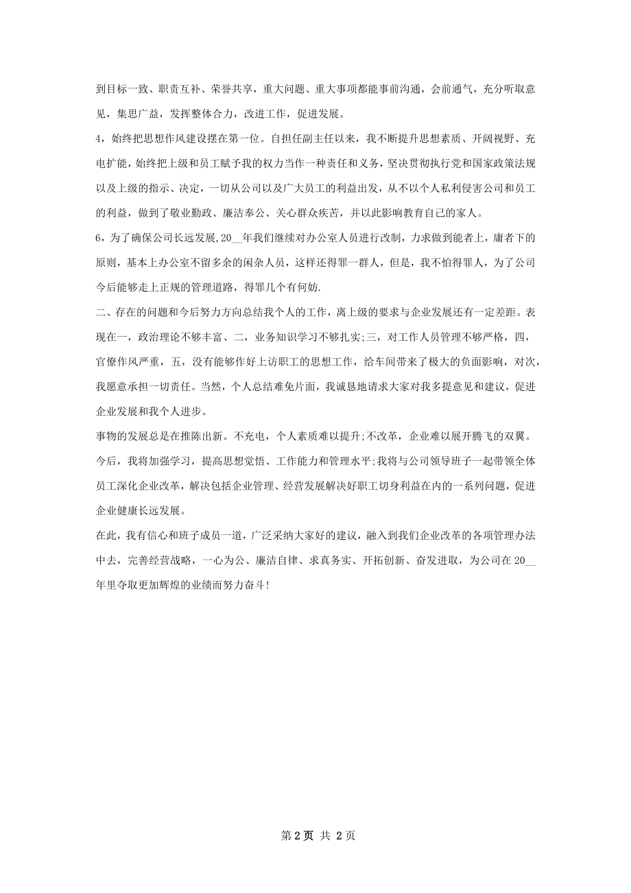 医院导医年终个人工作总结.docx_第2页